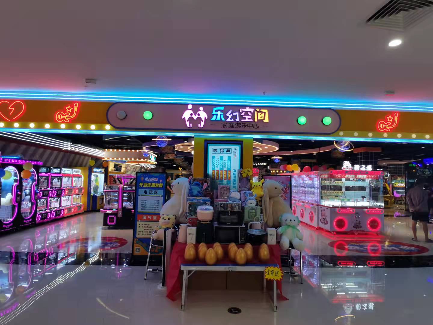 樂(lè)幻空間家庭游樂(lè)中心