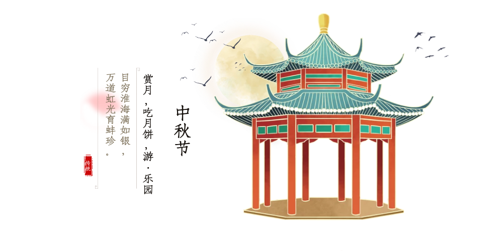 戳這里！中秋佳節(jié)活動(dòng)方案，八達(dá)系統(tǒng)帶你玩出新花樣