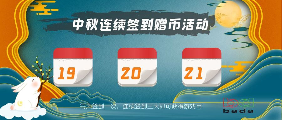 中秋放假通知中秋背景藍色簡約配圖.jpg