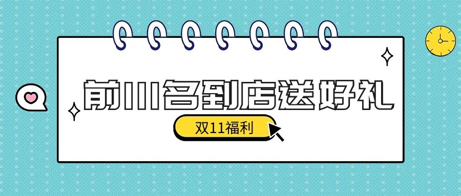 直播會(huì)員專場(chǎng)活動(dòng)預(yù)告促銷福利公眾號(hào)首圖.jpg