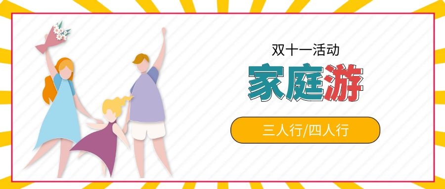 會(huì)員日福利贈(zèng)送好禮禮物禮盒微信公眾號(hào)首圖.jpg